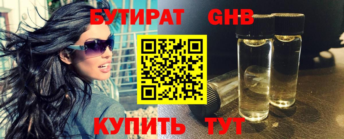 Сергиев Посад  БУТИРАТ буратино  Бутират  Вход с VPN 
