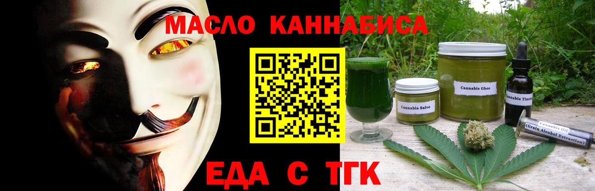 Печенье с ТГК конопля Сергиев Посад