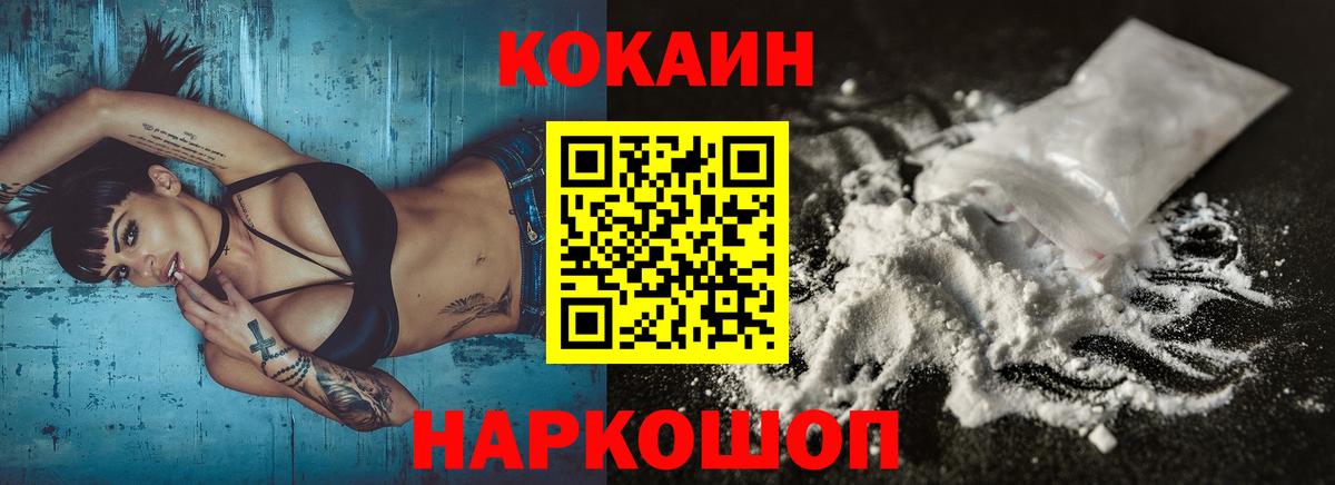 КОКАИН FishScale  Кокаин  COCAIN Columbia  Сергиев Посад  Вход с VPN 