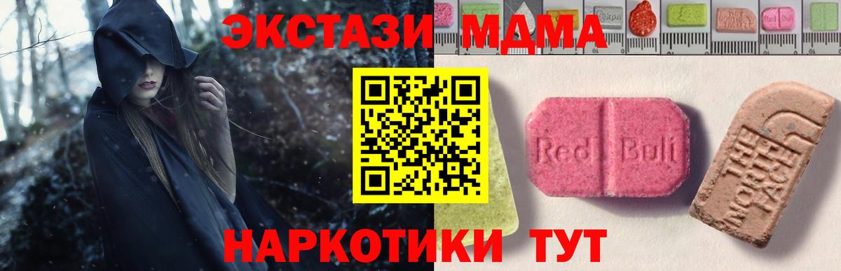 ЭКСТАЗИ Дубай  Вход с VPN  Экстази  ЭКСТАЗИ таблы  Сергиев Посад 
