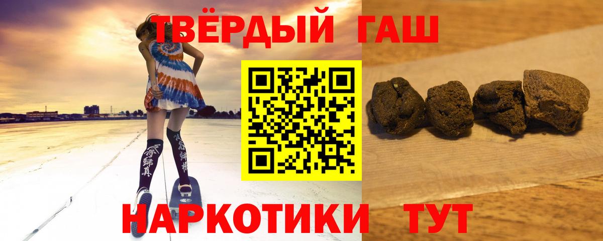 ГАШИШ Premium Сергиев Посад
