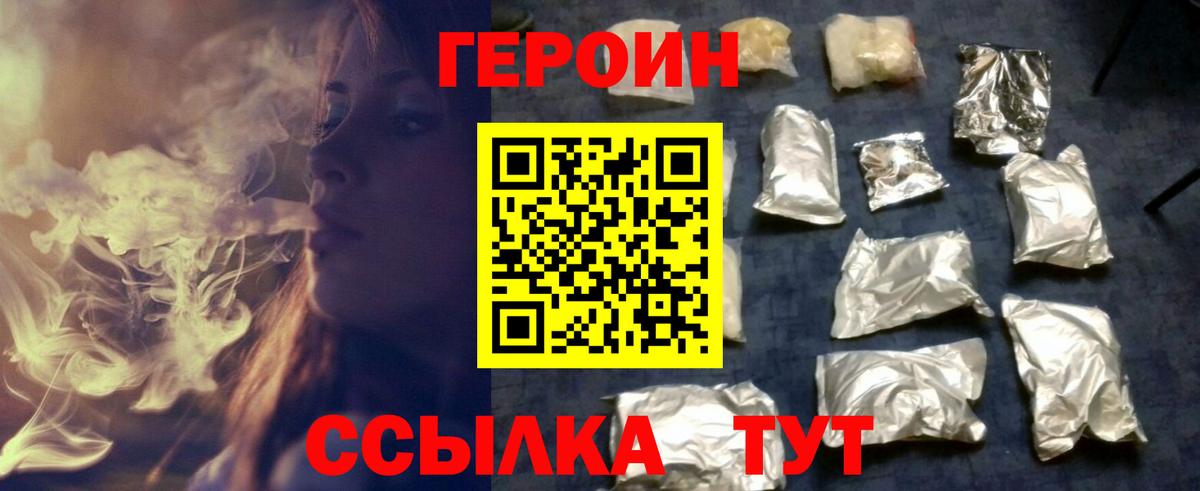 Героин герыч Сергиев Посад