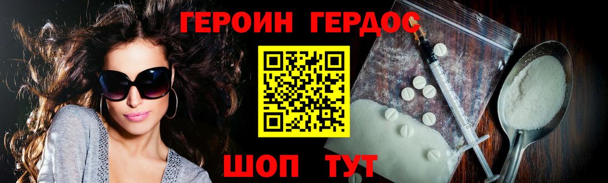 Сергиев Посад  Героин афганец  Вход с VPN 