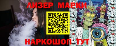 марки nbome Гусиноозёрск