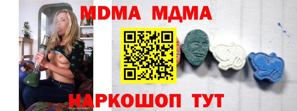 Сергиев Посад  MDMA Molly  MDMA  Вход с VPN  МДМА VHQ 