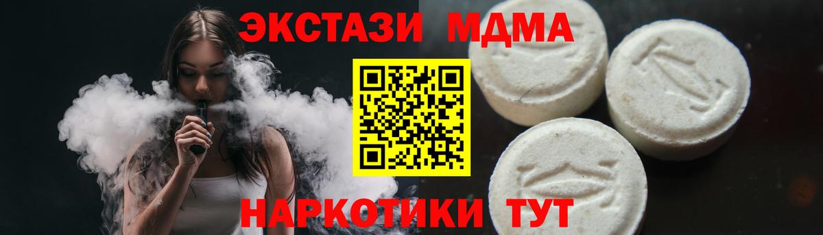 МДМА кристаллы Сергиев Посад
