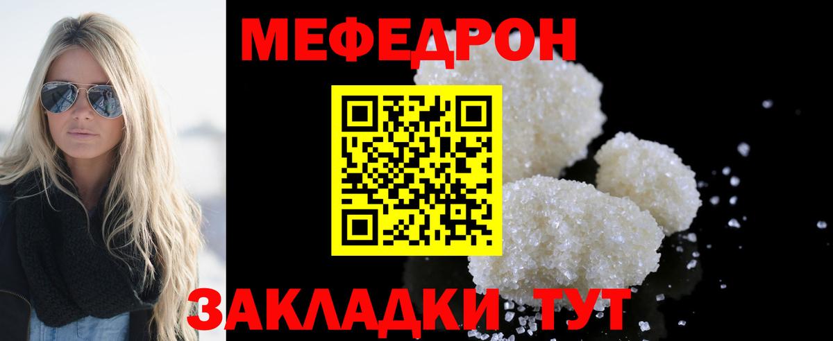 Мефедрон  Мефедрон VHQ  МЕФ mephedrone  mega tor  Сергиев Посад  Вход с VPN 