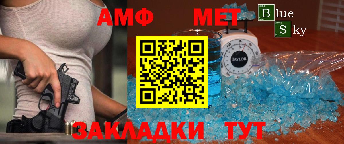 Метамфетамин винт Сергиев Посад