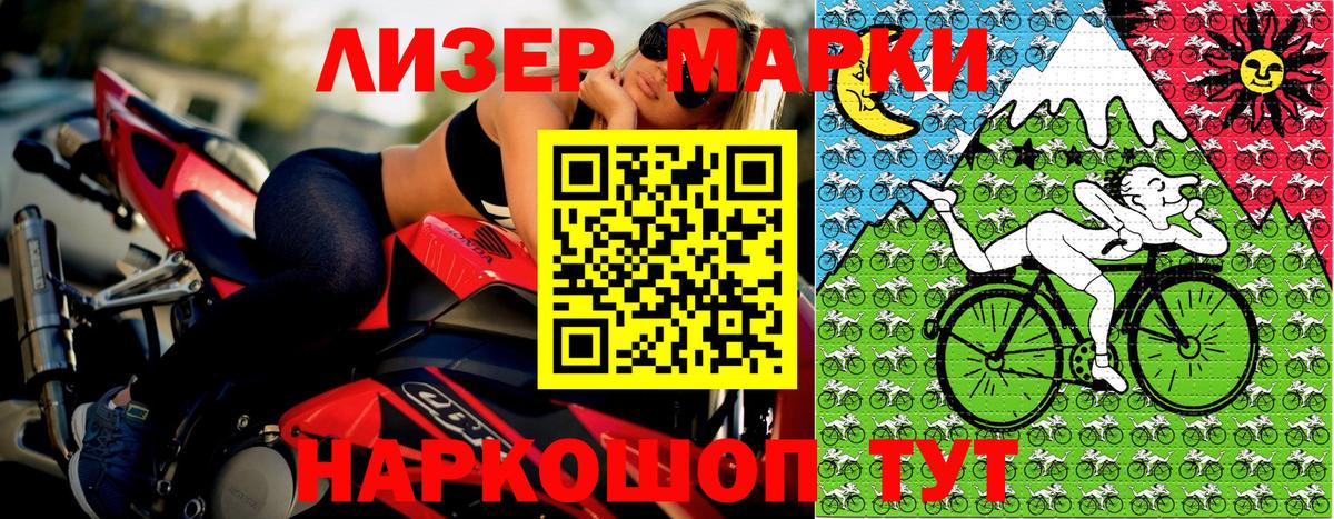 Марки 25I-NBOMe 1,8мг Сергиев Посад