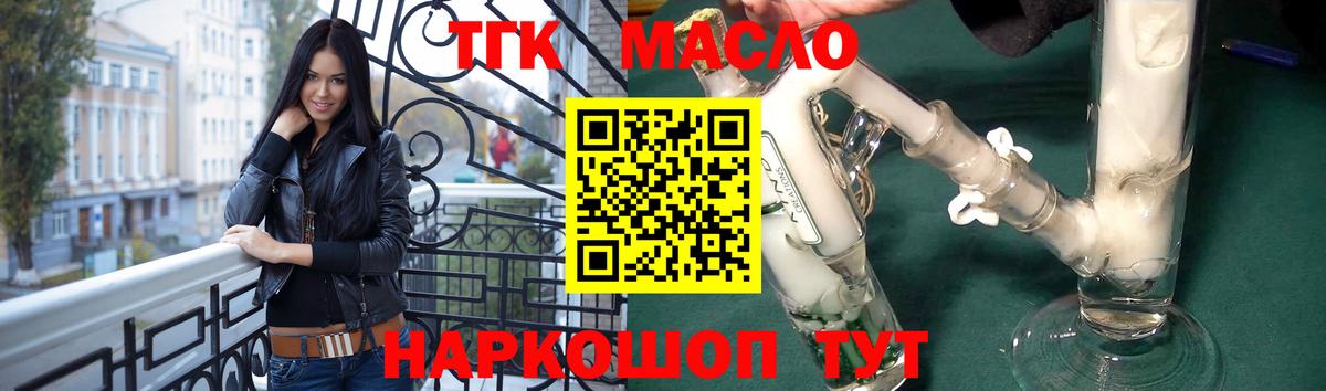 Сергиев Посад  omg ТОР  Вход с VPN  Дистиллят ТГК THC oil  где купить наркоту 